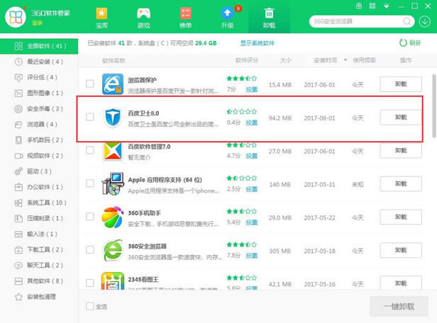 怎么删除百度卫士？完全删除百度卫士的办法 
