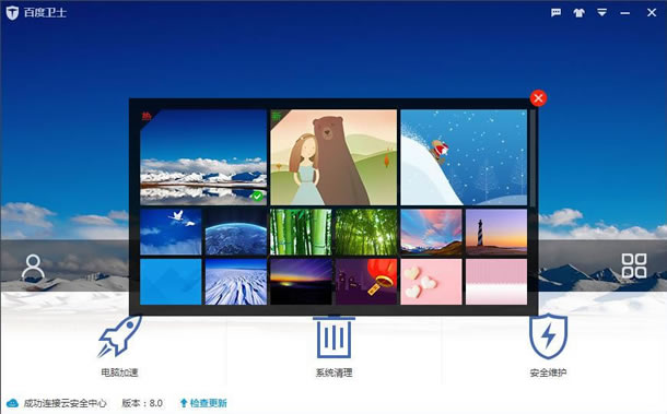 百度卫士怎么更换皮肤,电脑版百度卫士更换皮肤的方法