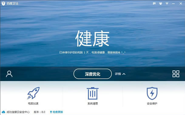 百度卫士怎么更换皮肤,电脑版百度卫士更换皮肤的方法
