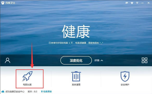 百度卫士怎么设置开机启动项