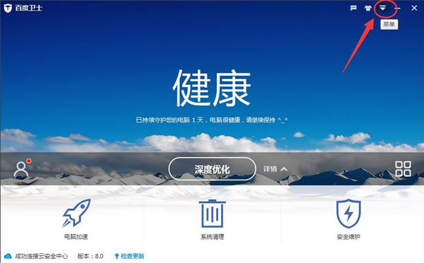 百度卫士下载的补丁文件放在什么地方里？ 