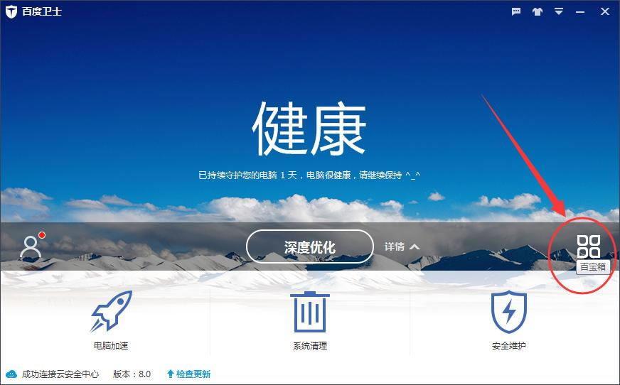 百度卫士怎么锁定浏览器的默认主页