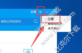91助手怎么关闭悬浮窗,开启/关闭91助手悬浮窗的方法