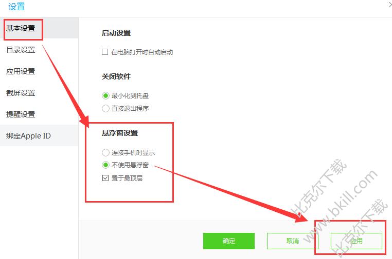 91助手怎么关闭悬浮窗,开启/关闭91助手悬浮窗的方法