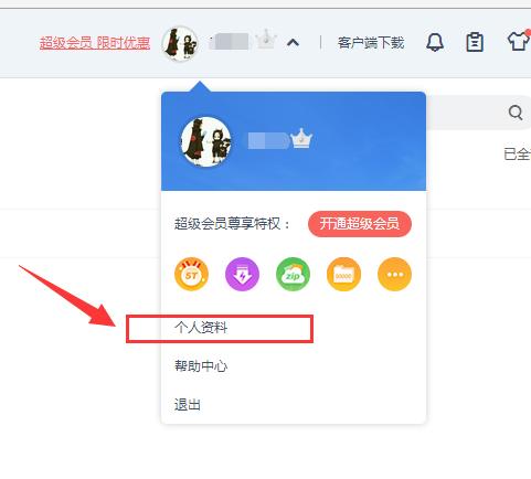 百度网盘怎样解绑手机号？解除百度云盘绑定手机号的办法 