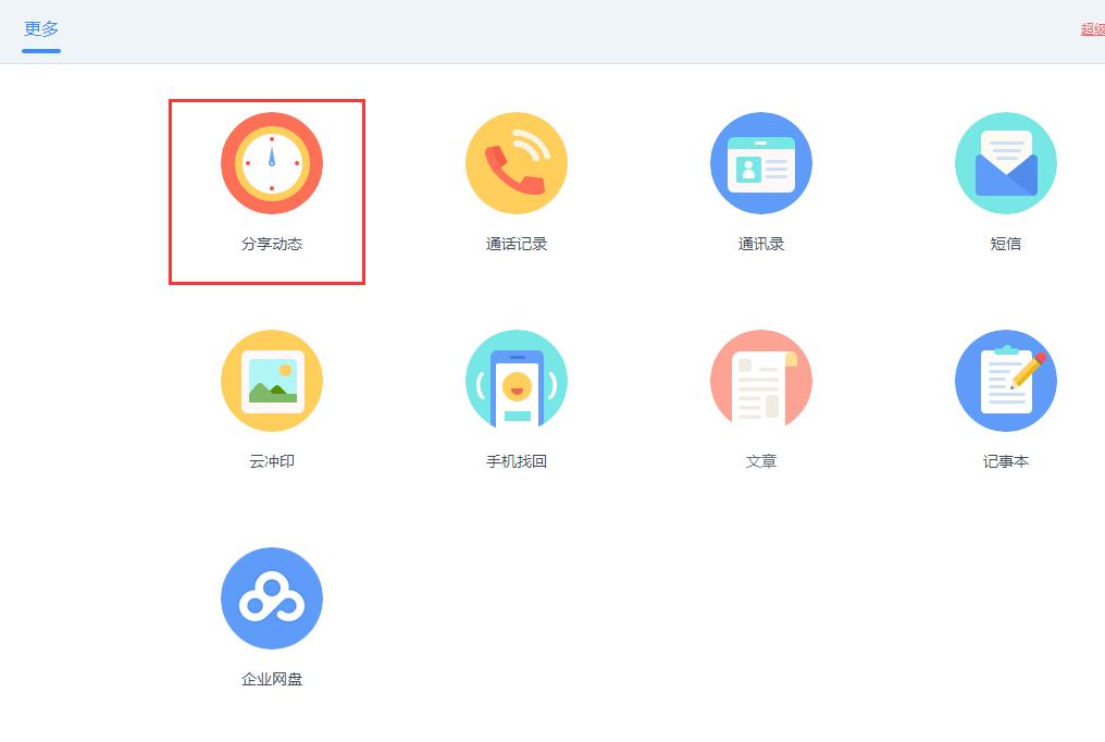 百度云盘如何订阅别人,百度云盘怎么关注别人