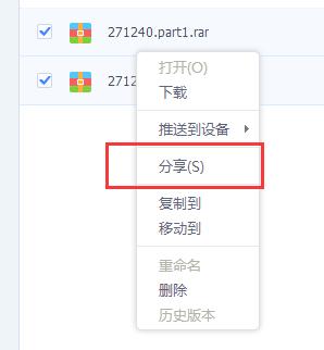 百度云盘如何分享文件,百度云盘的文件如何分享给别人