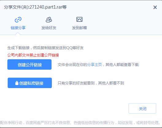 百度云盘如何分享文件,百度云盘的文件如何分享给别人