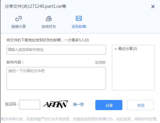 百度云盘如何分享文件,百度云盘的文件如何分享给别人