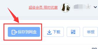 百度网盘怎样在线播放？百度网盘怎样在线看视频？ 