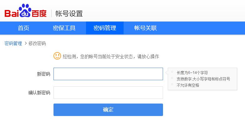 百度网盘怎么修改密码,百度网盘在哪修改密码