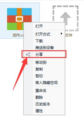 百度网盘怎么创建分享链接,百度网盘创建链接的方法