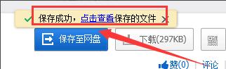 百度网盘怎么保存视频文件,百度网盘保存视频的方法