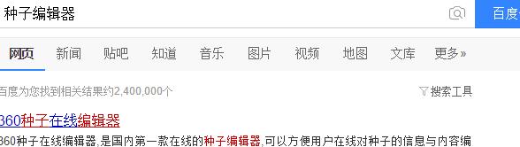 百度网盘BT种子下载错误36000解决办法