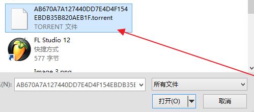 百度网盘BT种子下载错误36000解决办法