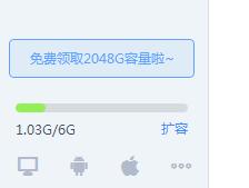 百度云怎么获得免费2T存储网络硬盘与离线特权？ 
