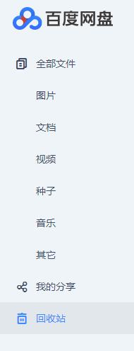 百度网盘空间不足怎么办,百度网盘怎么清理空间