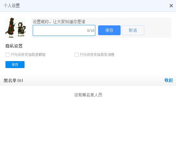 百度网盘怎么改名字,百度网盘修改自己昵称的方法