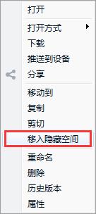 百度网盘隐藏空间在哪,百度网盘隐藏空间怎么用