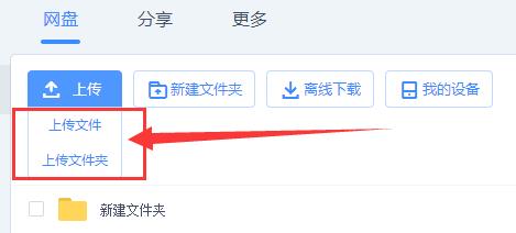 百度网盘如何批量上传,百度云网盘如何快速上传多个文件