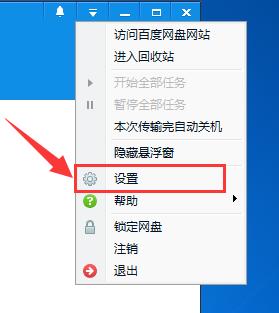 百度网盘藏匿空间的密码怎样更改？ 