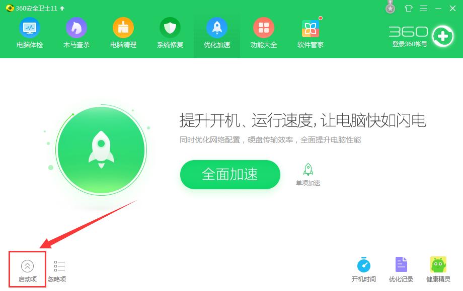 怎么取消百度网盘的开机启动,百度网盘关闭开机自启的方法