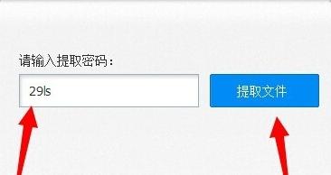 百度网盘提取码是什么,百度网盘提取码怎么用