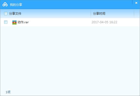 百度网盘怎么取消分享链接,百度云盘取消分享连接的方法