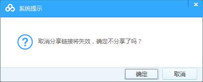 百度网盘怎么取消分享链接,百度云盘取消分享连接的方法