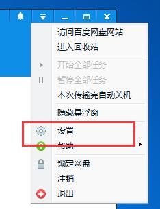 百度网盘上传速度慢怎么办,百度网盘提高上传速度的方法