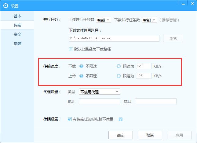 百度网盘上传速度慢怎么办,百度网盘提高上传速度的方法