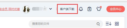 百度网盘上传速度慢怎么办,百度网盘提高上传速度的方法