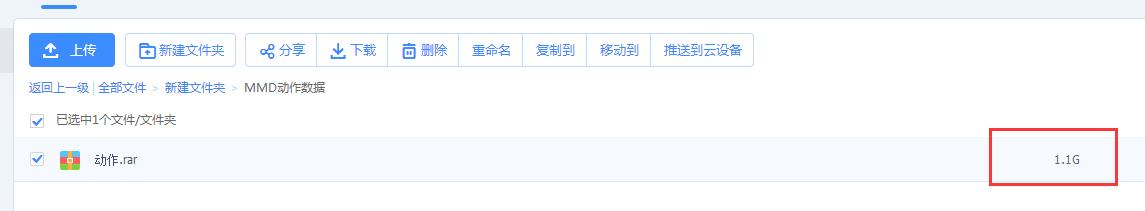 百度网盘如何查看文件夹大小,百度网盘查看文件夹大小的方法