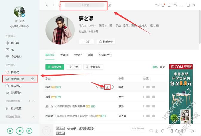qq音乐下载的歌曲怎么导入U盘
