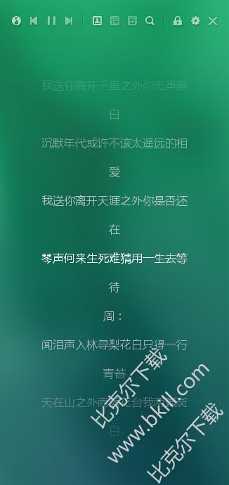 qq音乐怎么切换到歌词面板