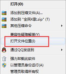 全民k歌怎样删除？完全删除全民k歌的办法 