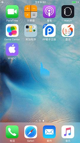 PPԽ iOS 9.0 ~ iOS 9.0.2ԽͼĽ̳gif