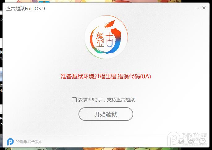 iOS 9.0 - iOS 9.0.2Խ⼰