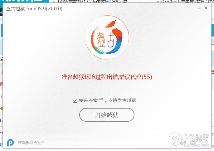 iOS 9.0 - iOS 9.0.2Խ⼰