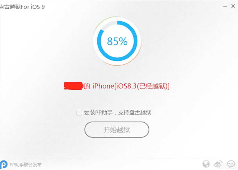 iOS 9.0 - iOS 9.0.2Խ⼰