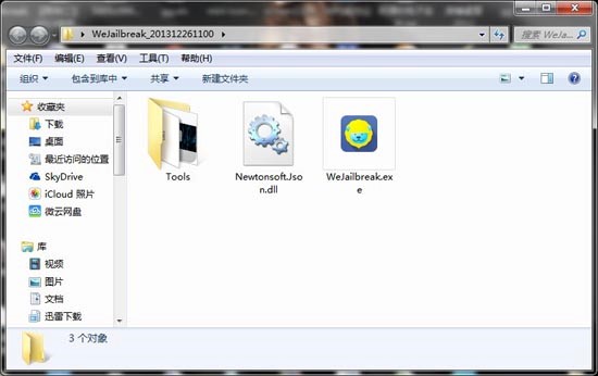 威锋wejailbreak一键越狱助手 运用指南 