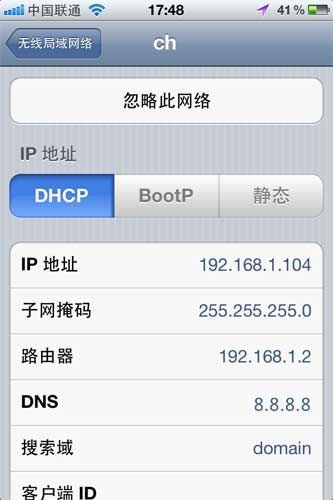 iPhone 4SDNSվٶ