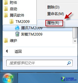 ôWindows 7ϵͳȫ̼QQ 