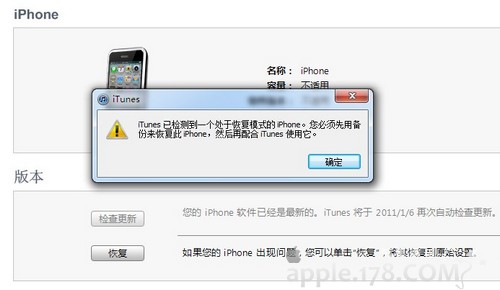 iphone四固件恢复,怎样升级恢复iPhone固件? 