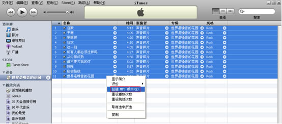 iTunesCDתΪƷMP3ķ 