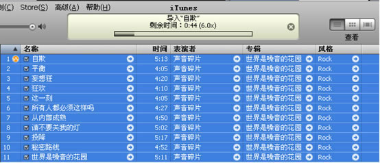 iTunesCDתΪƷMP3ķ 