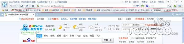 2345浏览器好用吗?_浏览器指南