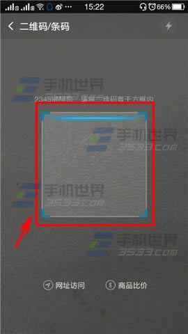 手机2345浏览器如何扫描二维码_浏览器指南