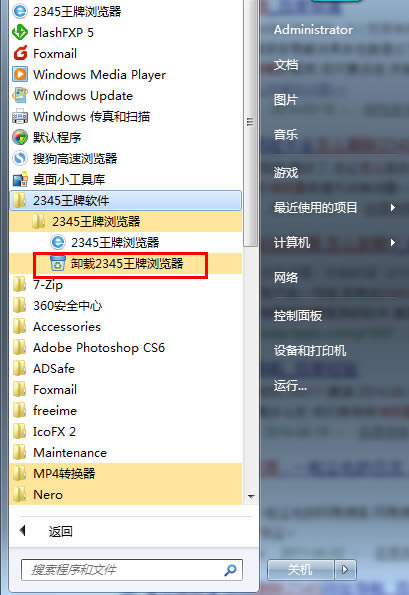 2345浏览器如何删除_浏览器指南