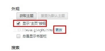 chrome谷歌浏览器怎么设hao123为首页_浏览器指南